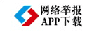 不良信息